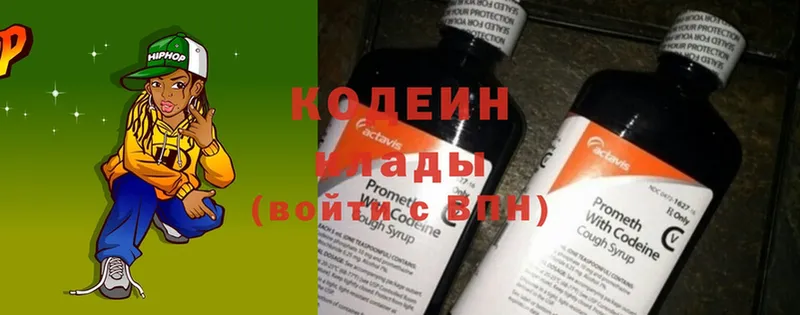 Кодеиновый сироп Lean напиток Lean (лин)  Горячий Ключ 