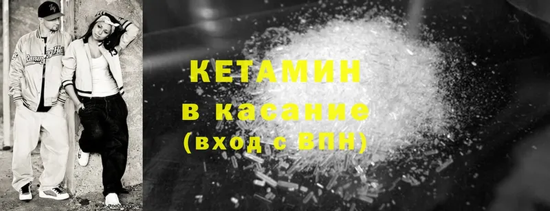 где купить наркоту  Горячий Ключ  КЕТАМИН ketamine 