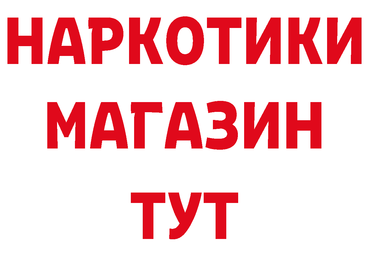 Бутират бутик зеркало сайты даркнета МЕГА Горячий Ключ